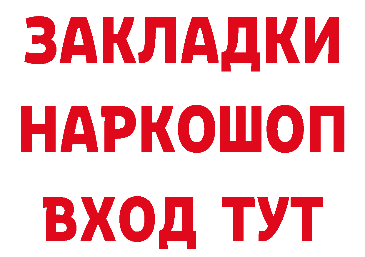 Продажа наркотиков сайты даркнета клад Лениногорск