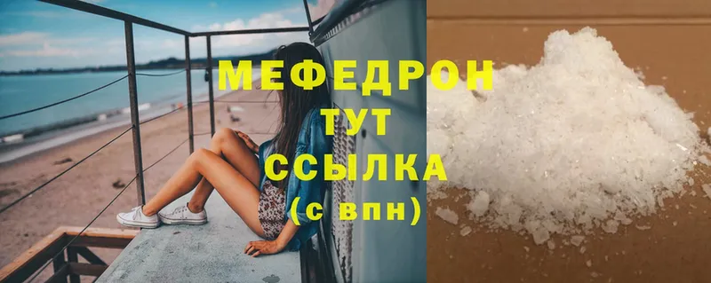 купить закладку  Лениногорск  МЕФ mephedrone 